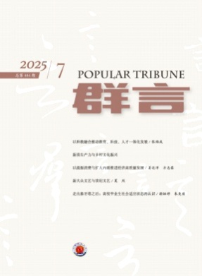 群言杂志